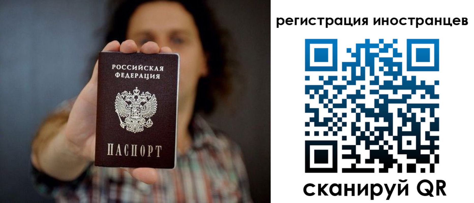 миграционный учет в Кировграде