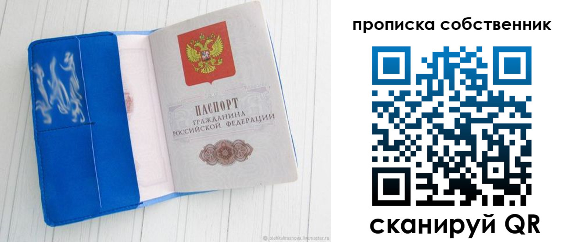пропишу в квартире в Кировграде