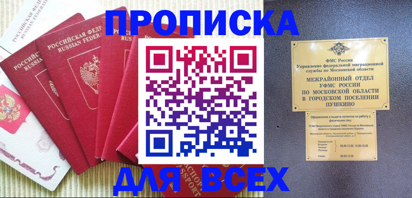 регистрация для школы в Кировграде