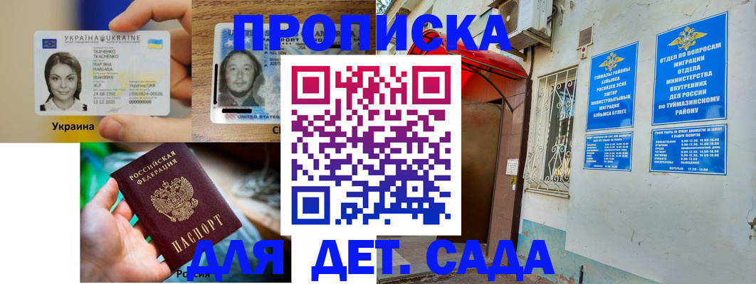 временная регистрация гарантия в Кировграде