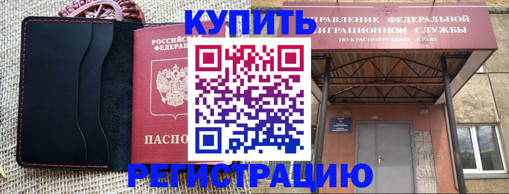 прописка гарантия в Кировграде