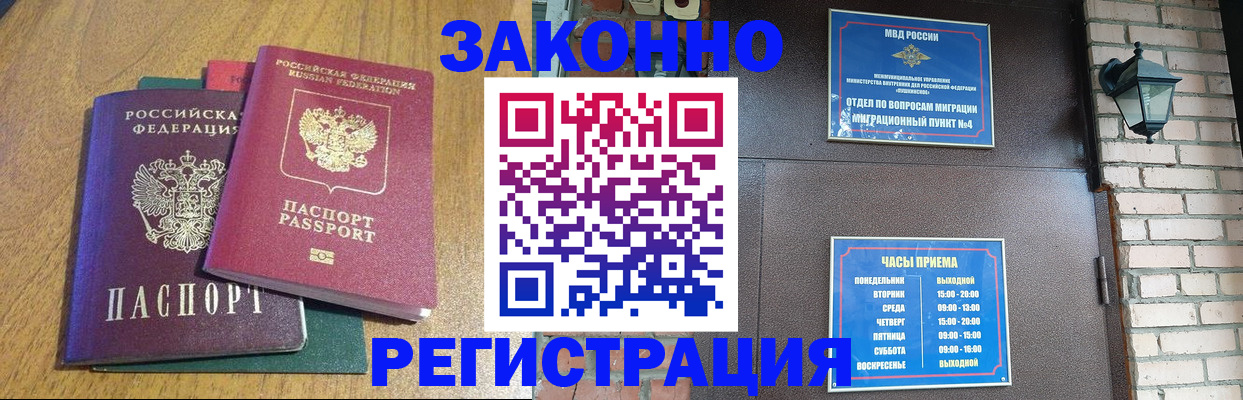 временная регистрация поиск в Кировграде