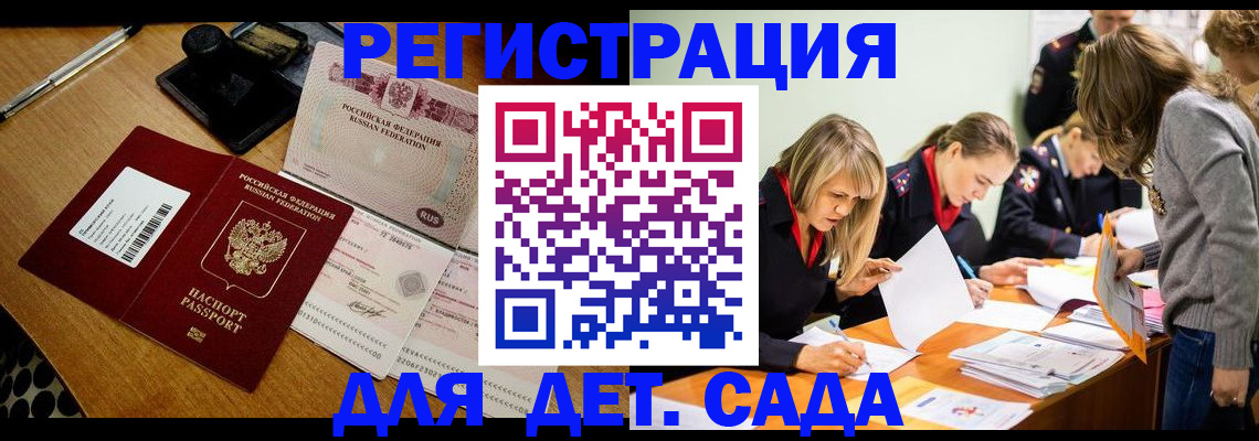 миграционный учет в Кировграде